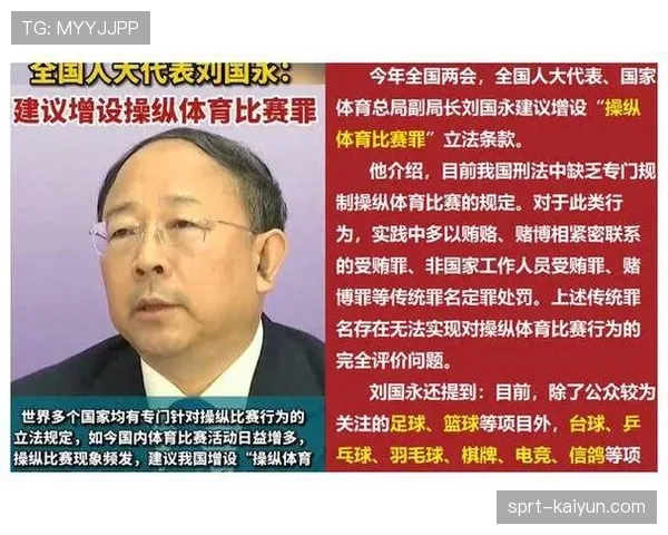 某中超俱乐部前管理人员涉嫌操纵比赛案，已移交检察机关审查起诉